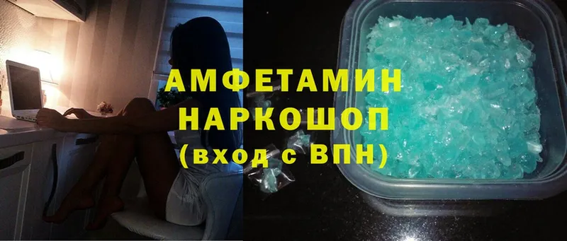 цена наркотик  Аша  Amphetamine Розовый 